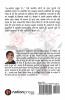 13:Aarambh Ashubh Se…