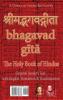 Bhagavad Gita The Holy Book of Hindus