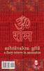 Ashtavakra Gita
