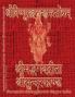 Vishnu-Sahasranama-Stotram Bhagavad-Gita Sundarakanda Ramaraksha-Stotra Bhushundi-Ramayana Hanuman-Chalisa etc. Hymns: Sanskrit Text with Transliteration (NO Translation)