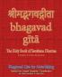 Bhagavad Gita for Note-taking