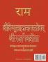 Vishnu-Sahasranama-Stotra and Bhagavad-Gita