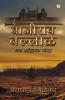 Bajirao Ballal: Ek Advitiya Yoddha