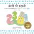 The Number Story 1 नंबरों की कहानी: Small Book One English-Hindi