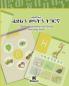 Tigrinya Alphabet and Words Workbook - Children's Book