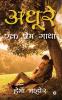 Adhure : Ek Prem Gatha