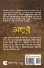 Adhure : Ek Prem Gatha
