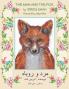 The Man and the Fox: English-Dari Edition (Hoopoe Teaching-Stories)