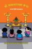 Shree Satyanarayana Katha