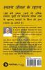 Swasth Jeevan Ka Rahasay : Yog Dhyan Ayurveda Accupressure Va Homeopathy