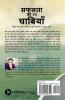 Safalta Ki 22 Chabiyan : Bhartahari's Ki Prachin Nitiyon Me Chupe Leadership Ke Mahan Rahasya