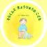 そらくんときょ&#12: ひみつのおとも&#12 Solar And The Baby ND the ... Solar and the Baby Dinosaur