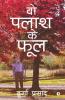 Vo Palash Ke Phool: Palash Ke Pushpe