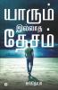 Yaarum Illadha Desam