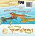 Wie die Dackel in die Welt kamen (Second Edition German/English Bilingual Hard Cover): Die ganz besondere kurze Geschichte von einem ganz besonderen langen Hund (Tall Tales # 1)