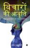 Vicharon Ki Avruti : Frequency of thoughts