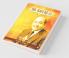 Md. Rafi Ke 51 Geeton Ki Sargam : Song Sargam Or Swarlipi Book