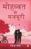 Mohabbat Ki Majboori