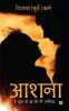 Aashna : Kuch To Tha Tere Mere Darmiyan
