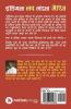 Indian Love London Marriage : An Educational Love