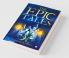 The Epic Tales