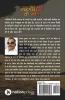 Madhyantar Ke Geet : Raag Facebookiya