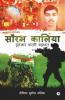 Saurabh Kalia: Intezaar Karti Shahadat