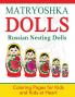 Matryoshka Dolls: Coloring Pages for Kids and Kids at Heart: 13 (Hands-On Art History)