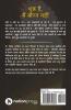 Thank God I Am Not A Woman : And Other Short Stories