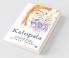 Kalopsia: The Delusion In Which Things Appear More Beautiful Than They Really Are