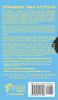 The Dictionary of 1980s Slang: Stranger than Fiction! The Totally Awesome Guide to Rockin' '80s Lingo
