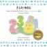 The Number Story 1 ታሪክ ቁፅሪ: Small Book One English-Tigrinya