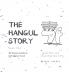 The Hangul Story Book 2: The Sounds and Stories of the Korean Vowels