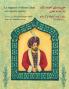La sagesse d'Ahmad Shah: Edition français-dari (Hoopoe Teaching-Stories)