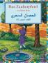 Das Zauberpferd: Zweisprachige Ausgabe Deutsch-Arabisch (Lehrgeschichten)