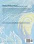 A Study of Rusalki - Slavic Mermaids of Eastern Europe: 2 (Spirits & Creatures)