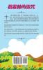 蓓露絲的詛咒: 一個大膽女孩的童話 ( Primrose's Curse - Traditional Chinese Edition)
