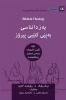 Biblical Theology / ?????????? ????? ????? ?????  (Kurdish Sorani)