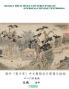 Design Principles And Structure Of Overseas Chinese ... (Chinese Edition)
