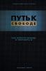 Break Free (Russian Revised Edition)