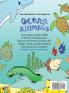 Ocean Animals