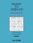 Crazy for Sudoku: Word Trivia Book