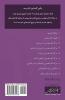 Biblical Theology (Farsi)