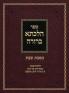Hilchasa Berurah Shabbos