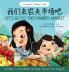 Let's Go to the Farmers' Market - Written in Simplified Chinese Pinyin and English