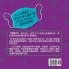 The Teensy Weensy Virus: Book and Song for Preschoolers (Simple Chinese)