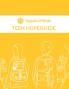 Hopeful Minds Teen Hopeguide