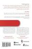 Rediscover Church (Arabic)
