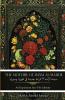 The Mother of Imam al-Mahdi