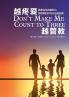 越疼爱越管教 Don'T Make Me Count To Three (Chinese Edition)